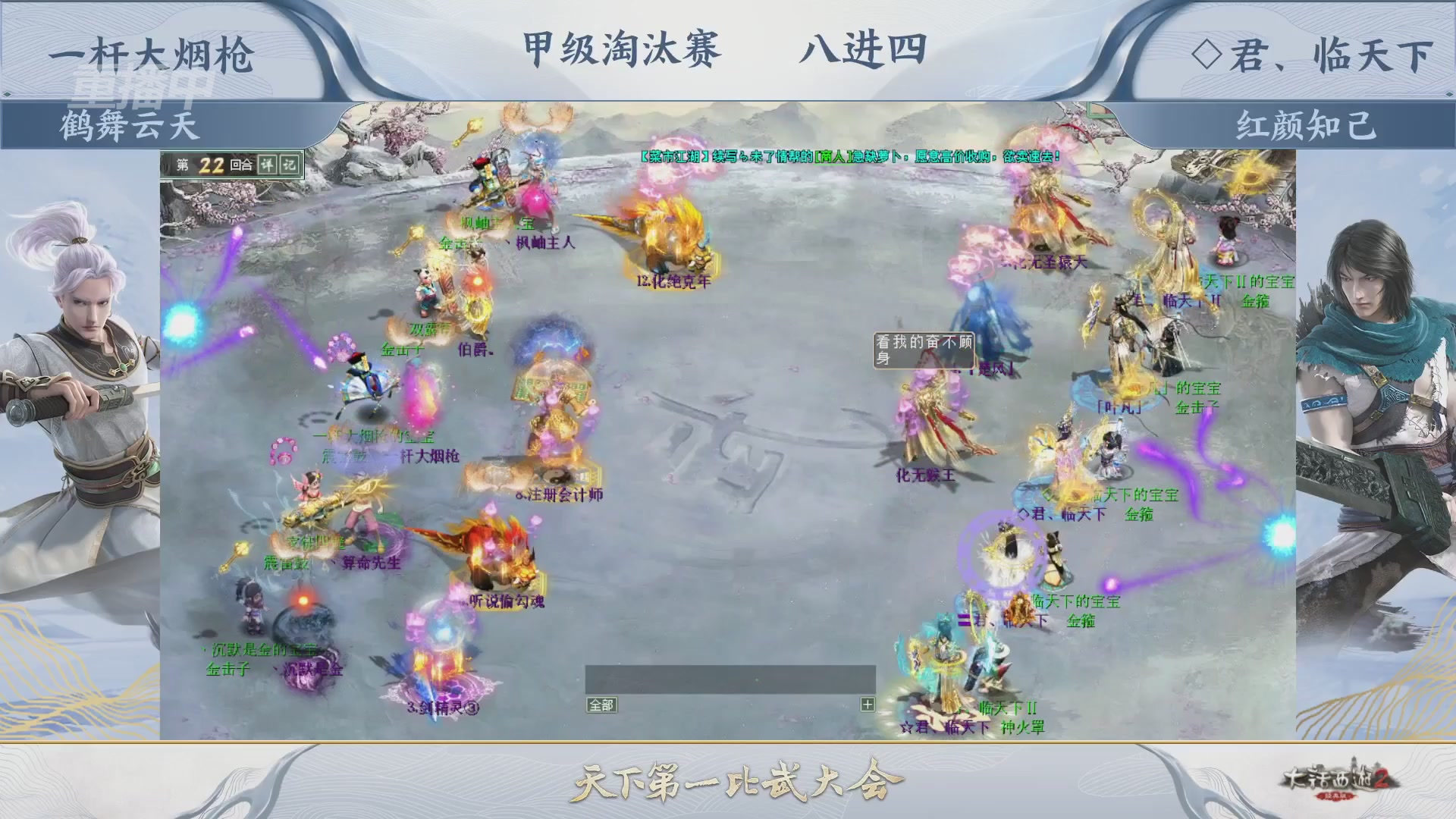 【重播】《大话西游2经典版》天下第一比武大会 第155届