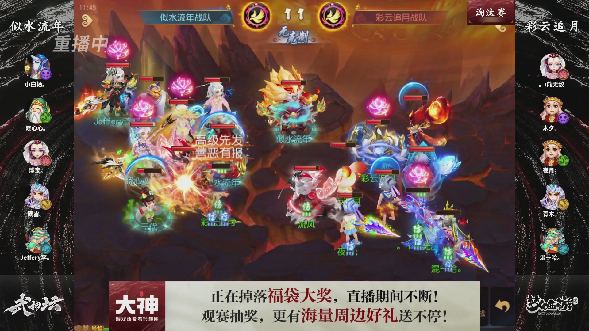 梦手第122届武神坛