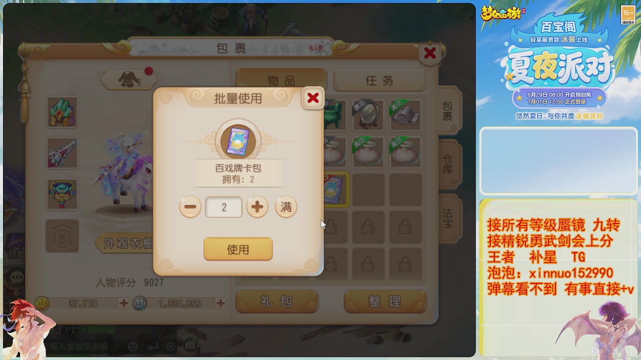 接蜃镜九转剑会TG 走起