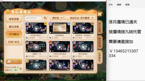 接九转蜃境托管~