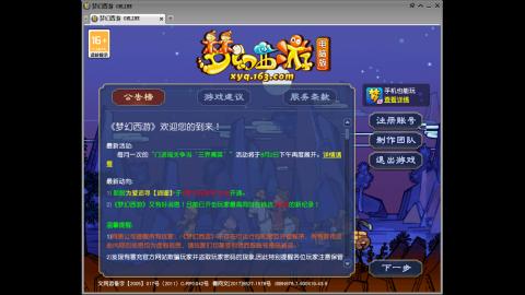 距离你只有一个屏幕