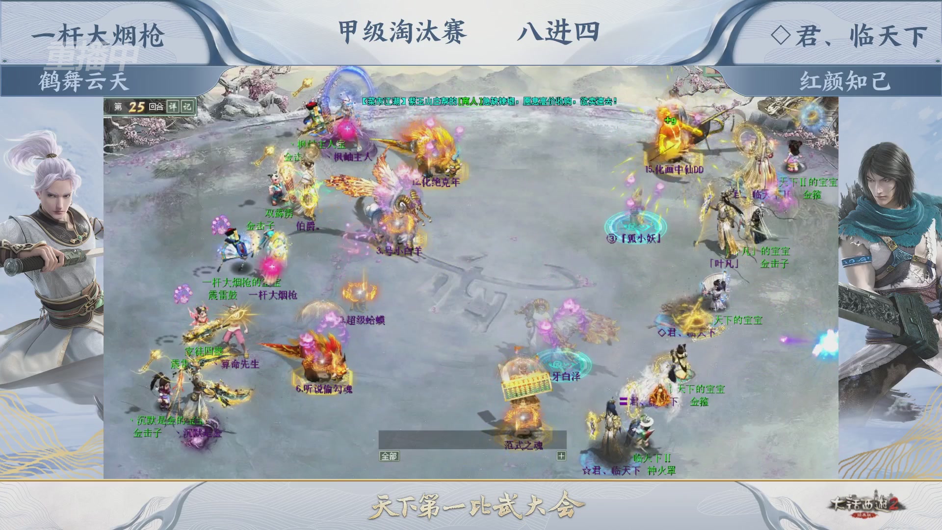 【重播】《大话西游2经典版》天下第一比武大会 第155届