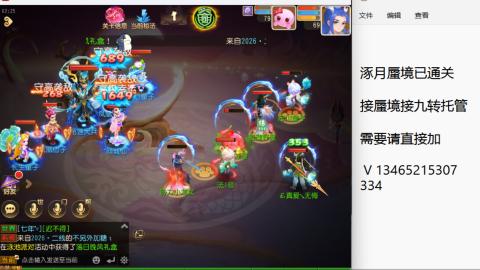 接九转蜃境托管~