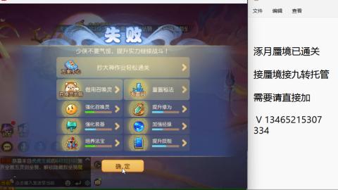 接九转蜃境托管~