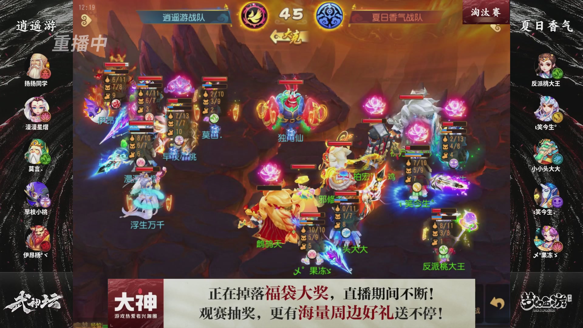 梦手第122届武神坛