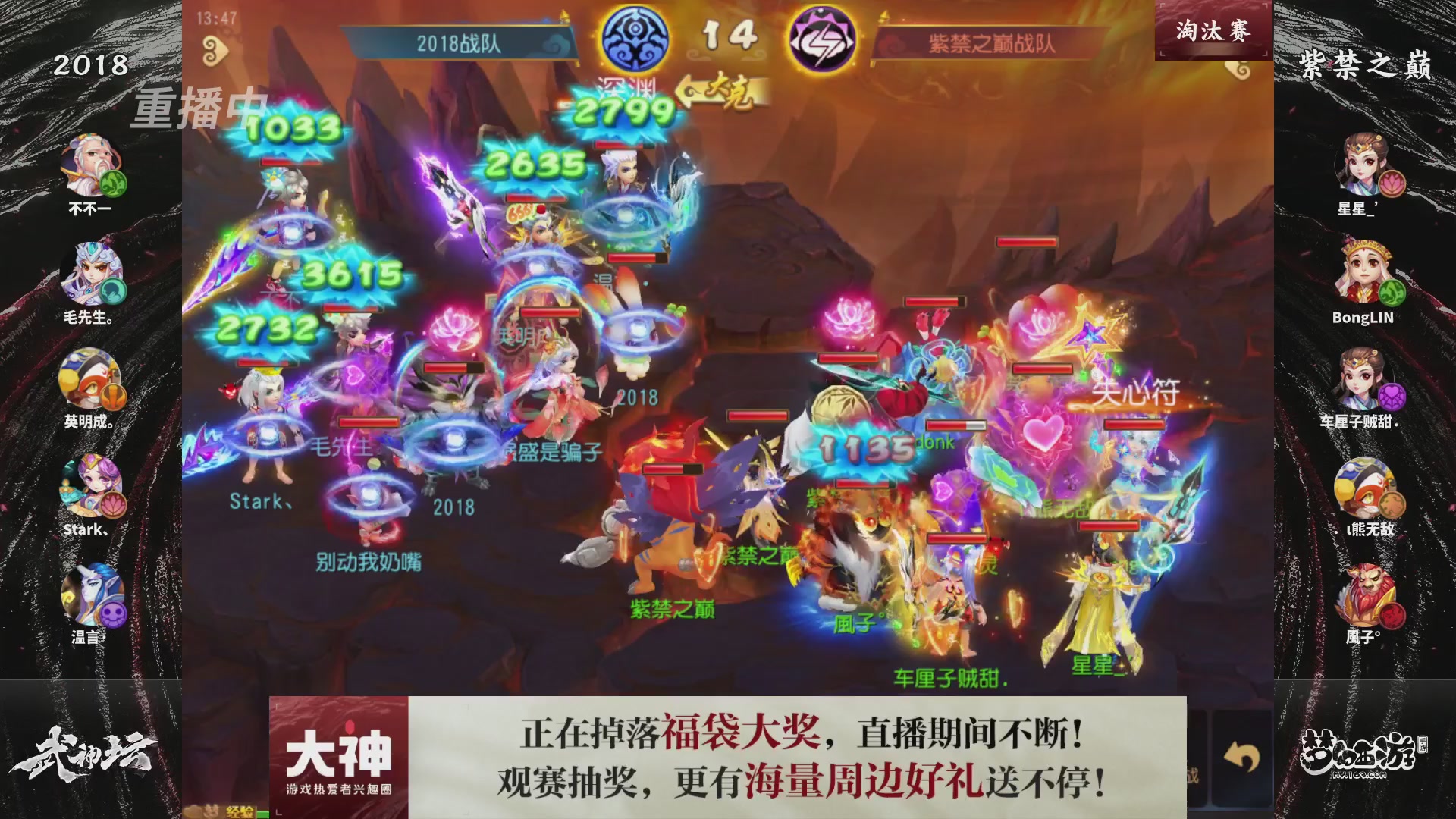 梦手第122届武神坛