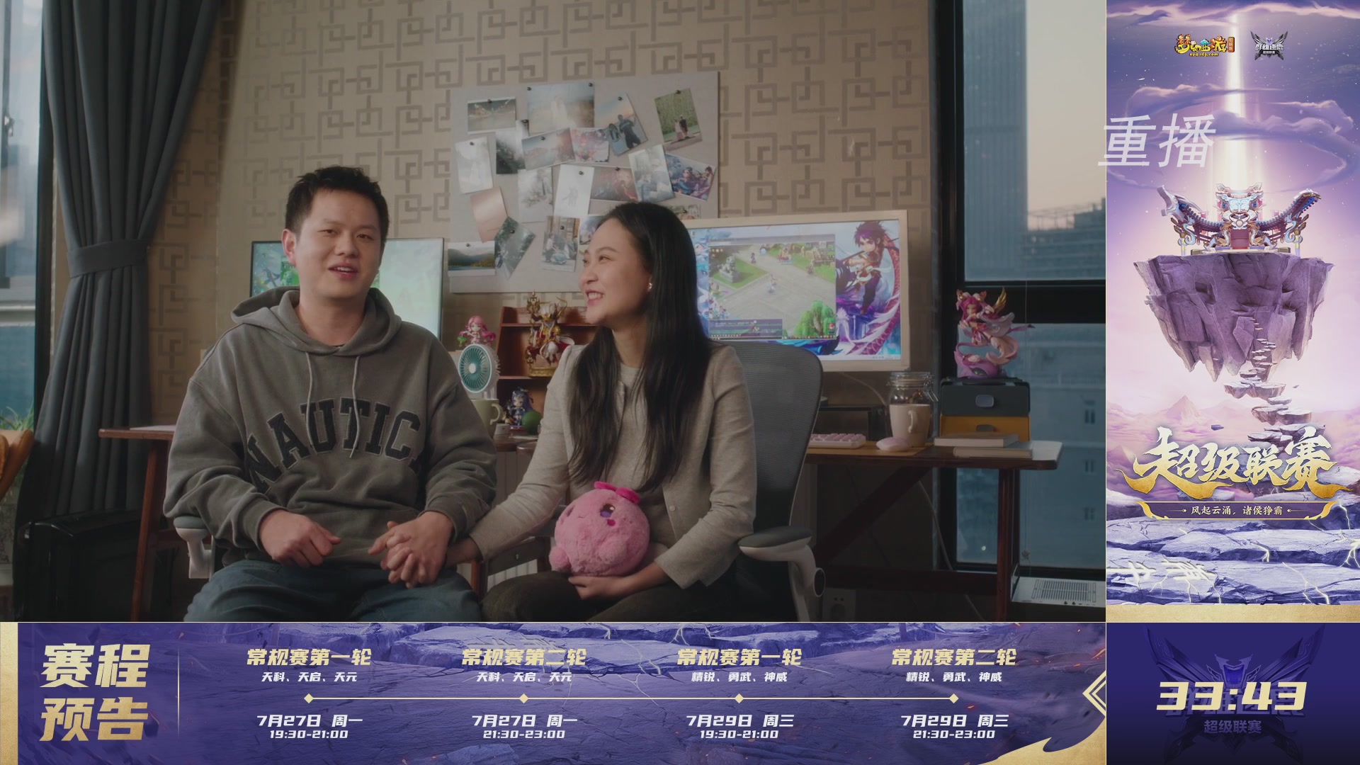 【重播】群雄逐鹿超级联赛S6-常规赛