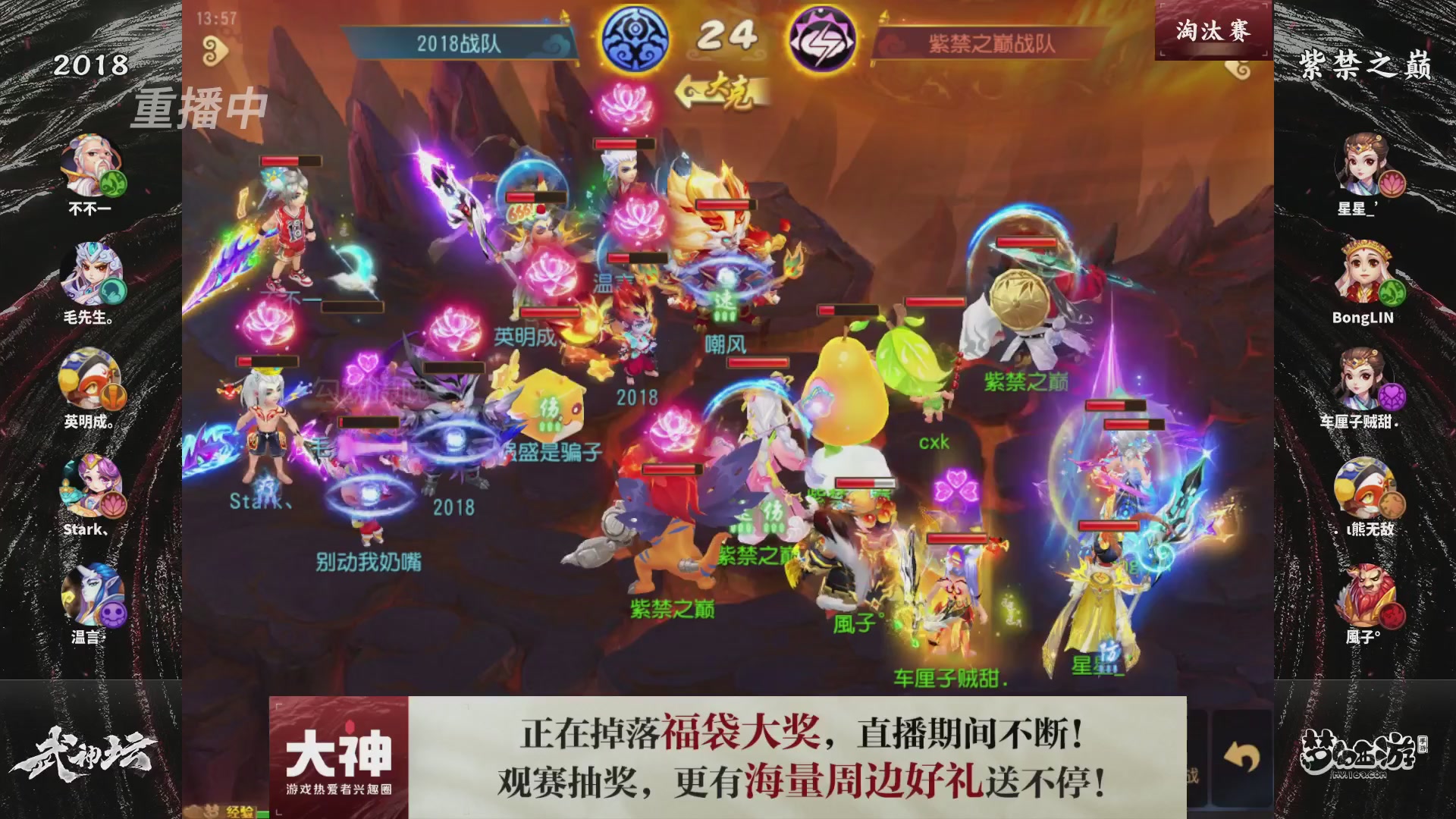 梦手第122届武神坛