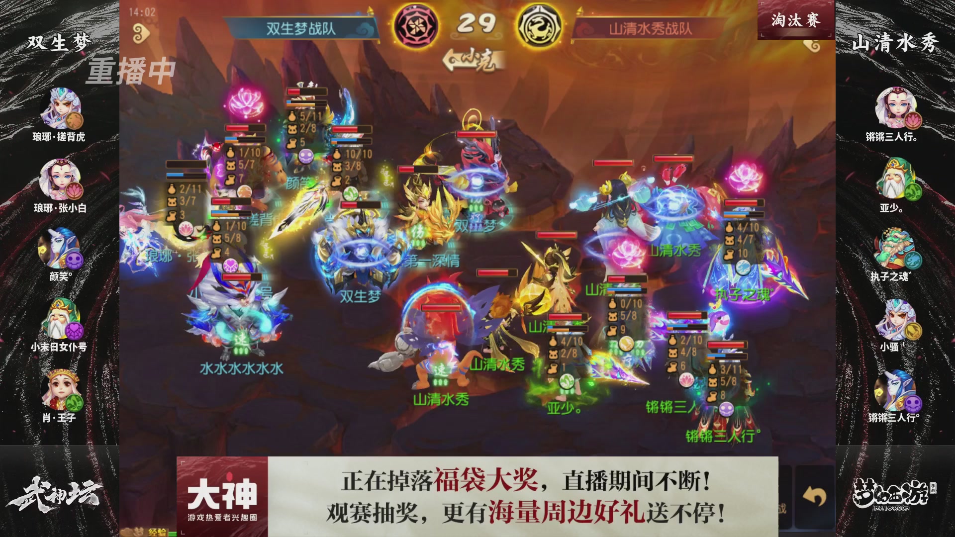 梦手第122届武神坛