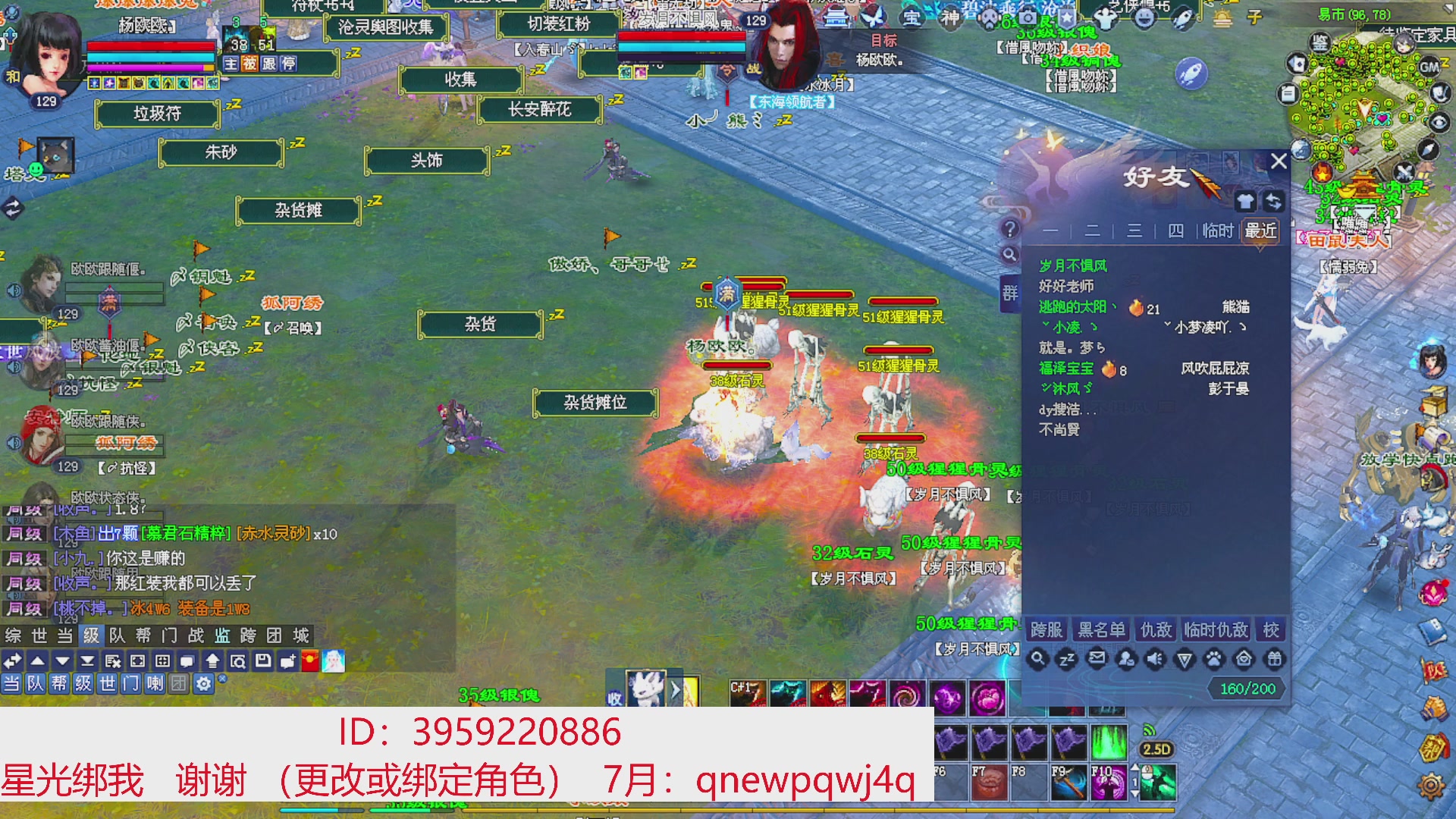 星光绑我 快来快来！
