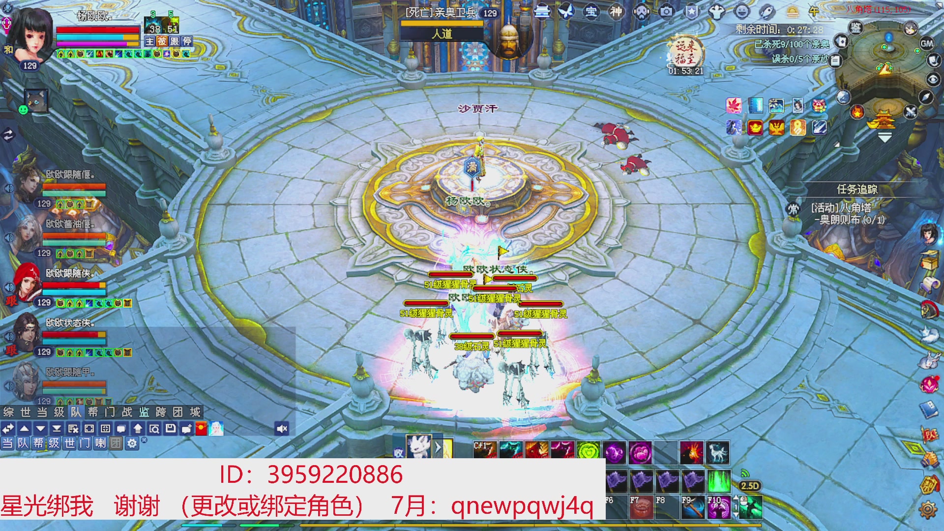 星光绑我 快来快来！