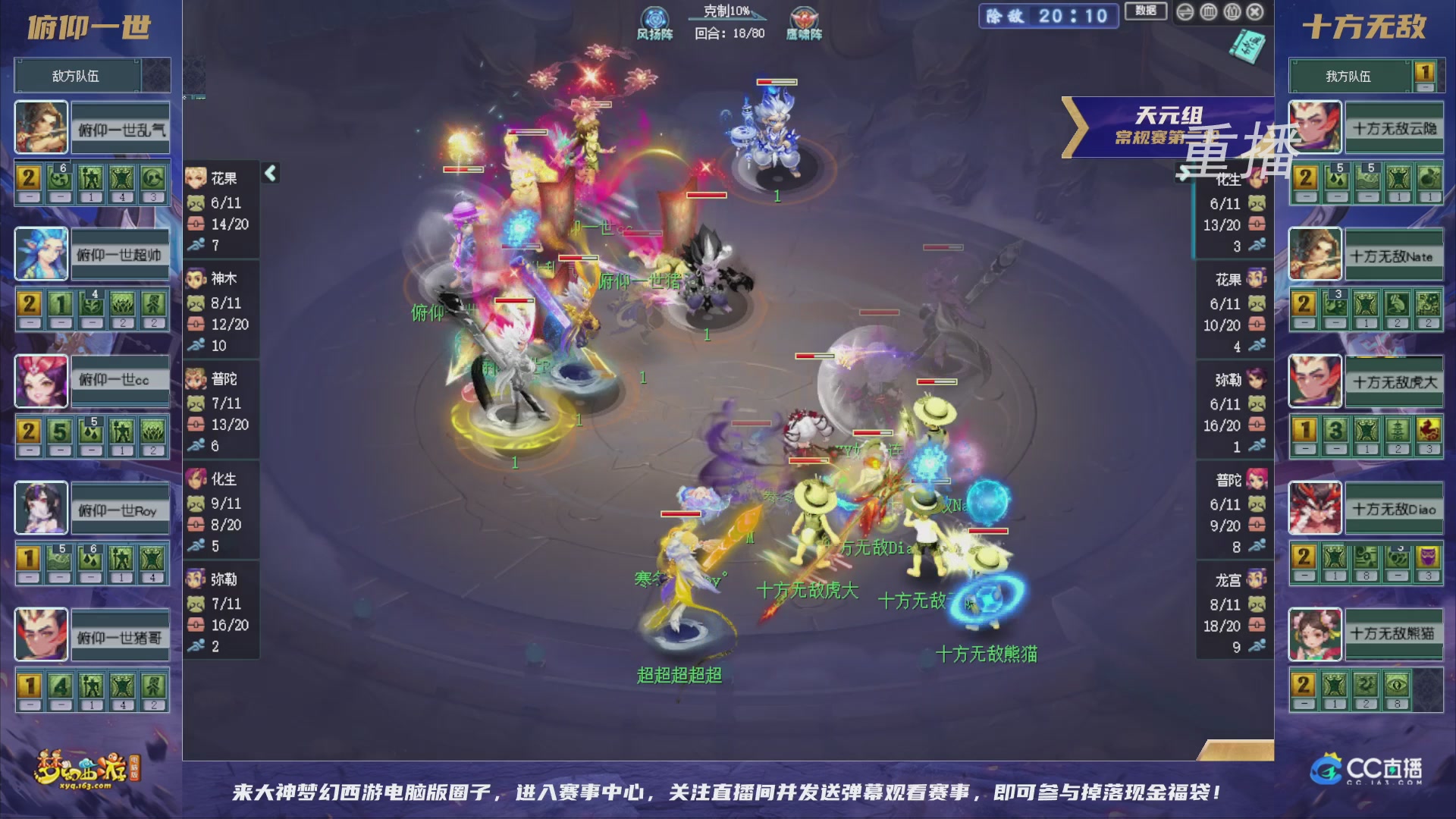 【重播】群雄逐鹿超级联赛S6-常规赛
