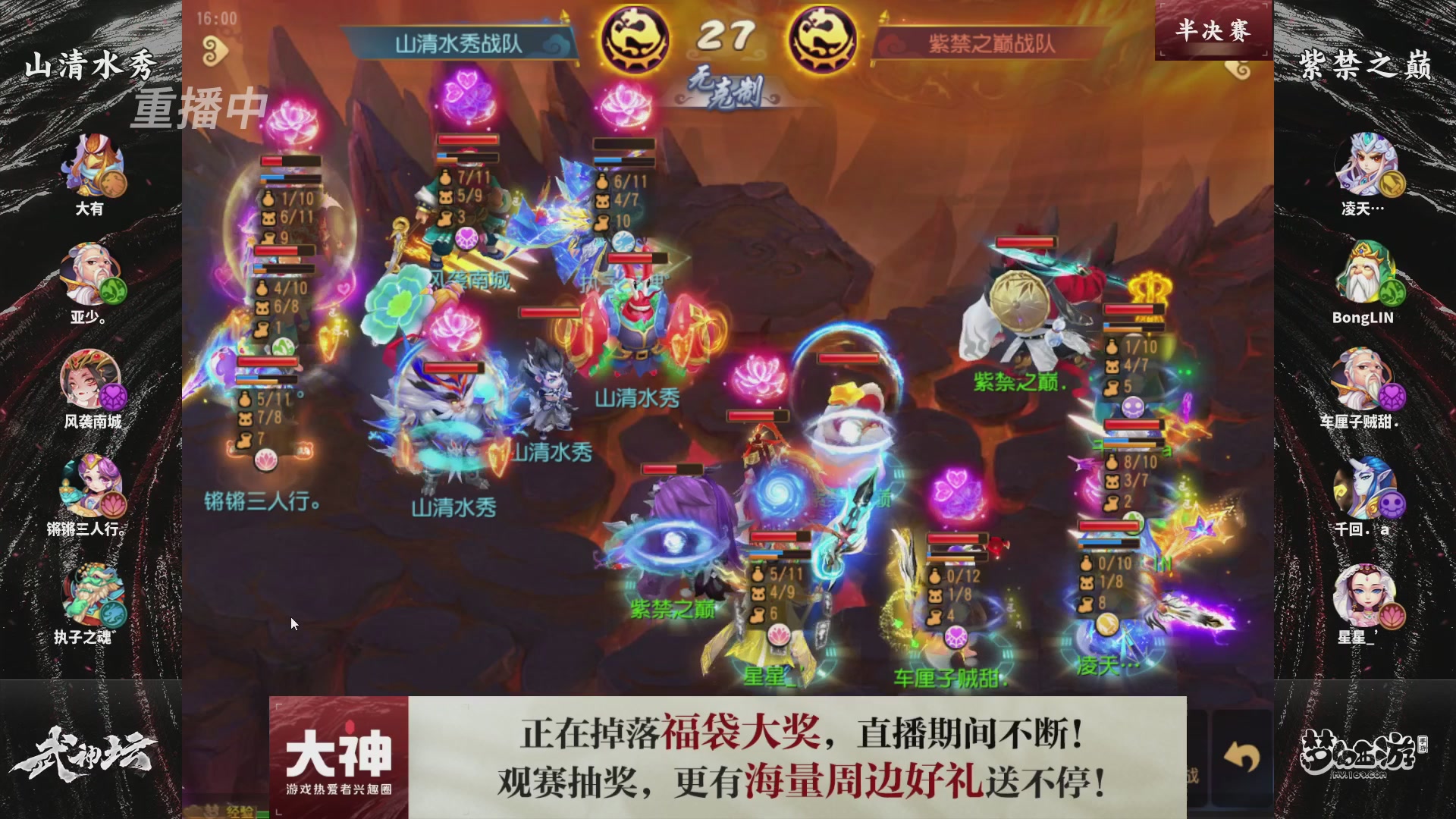 梦手第122届武神坛