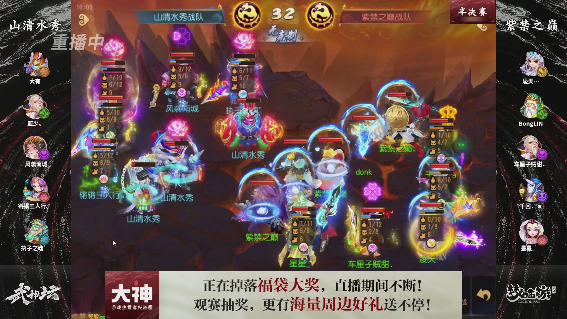 梦手第122届武神坛