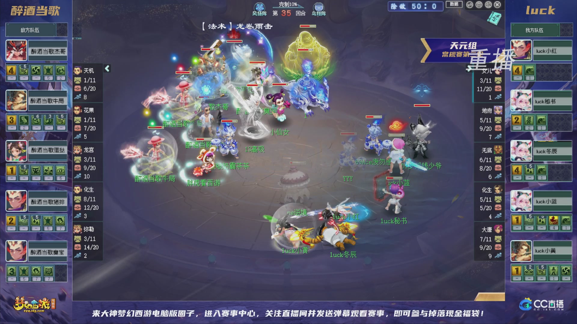 【重播】群雄逐鹿超级联赛S6-常规赛