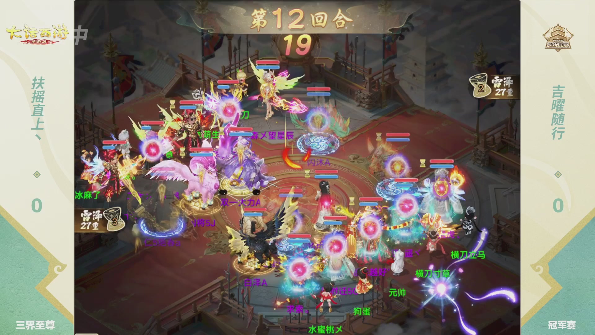 2026超级联赛夏季赛