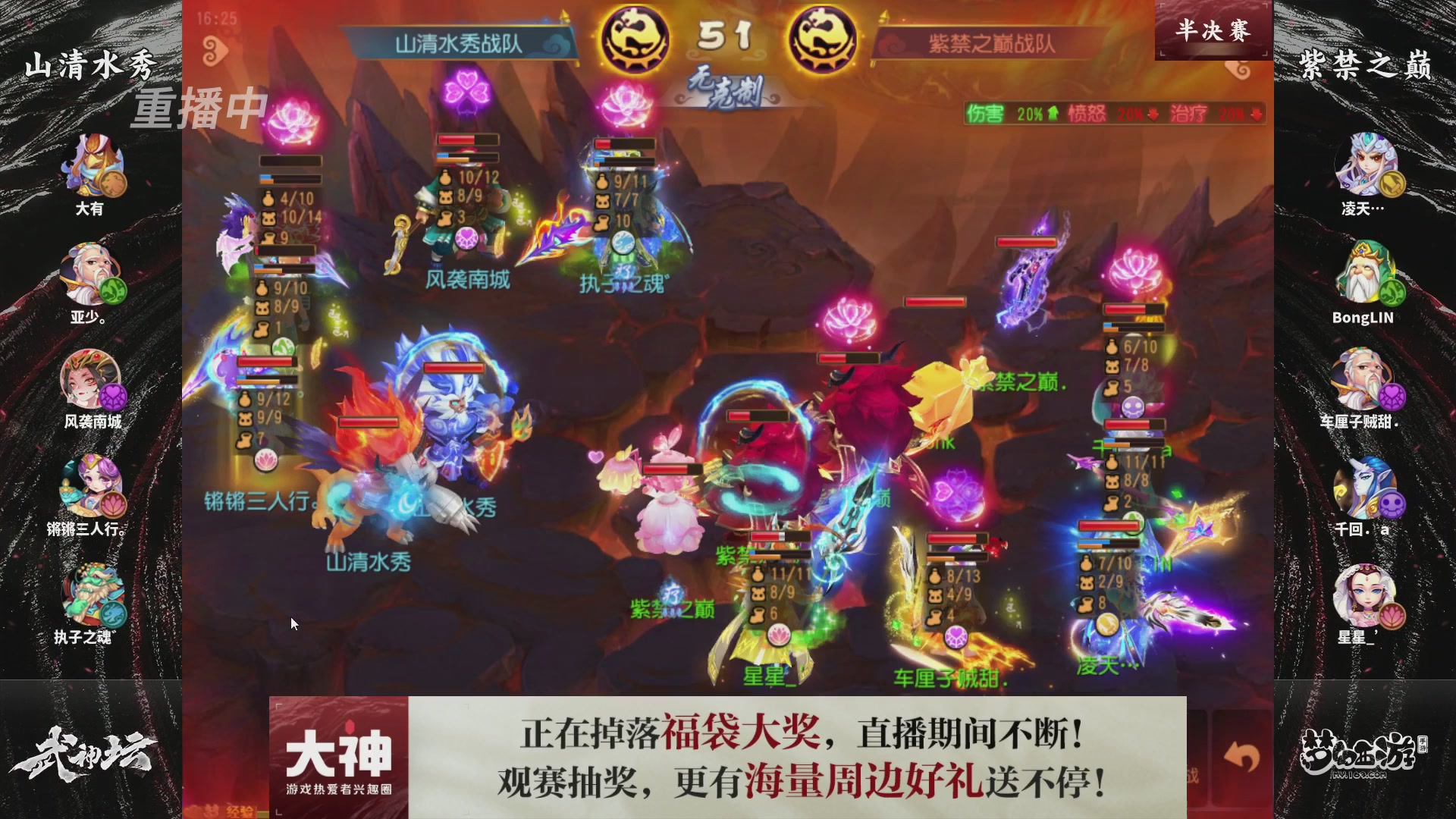 梦手第122届武神坛