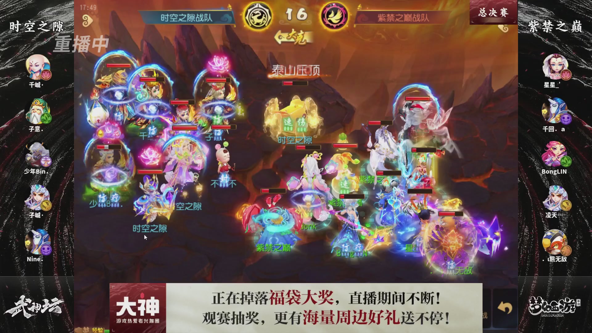 梦手第122届武神坛