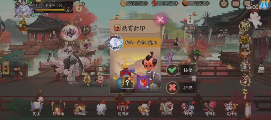 绝版晴明扇投放点