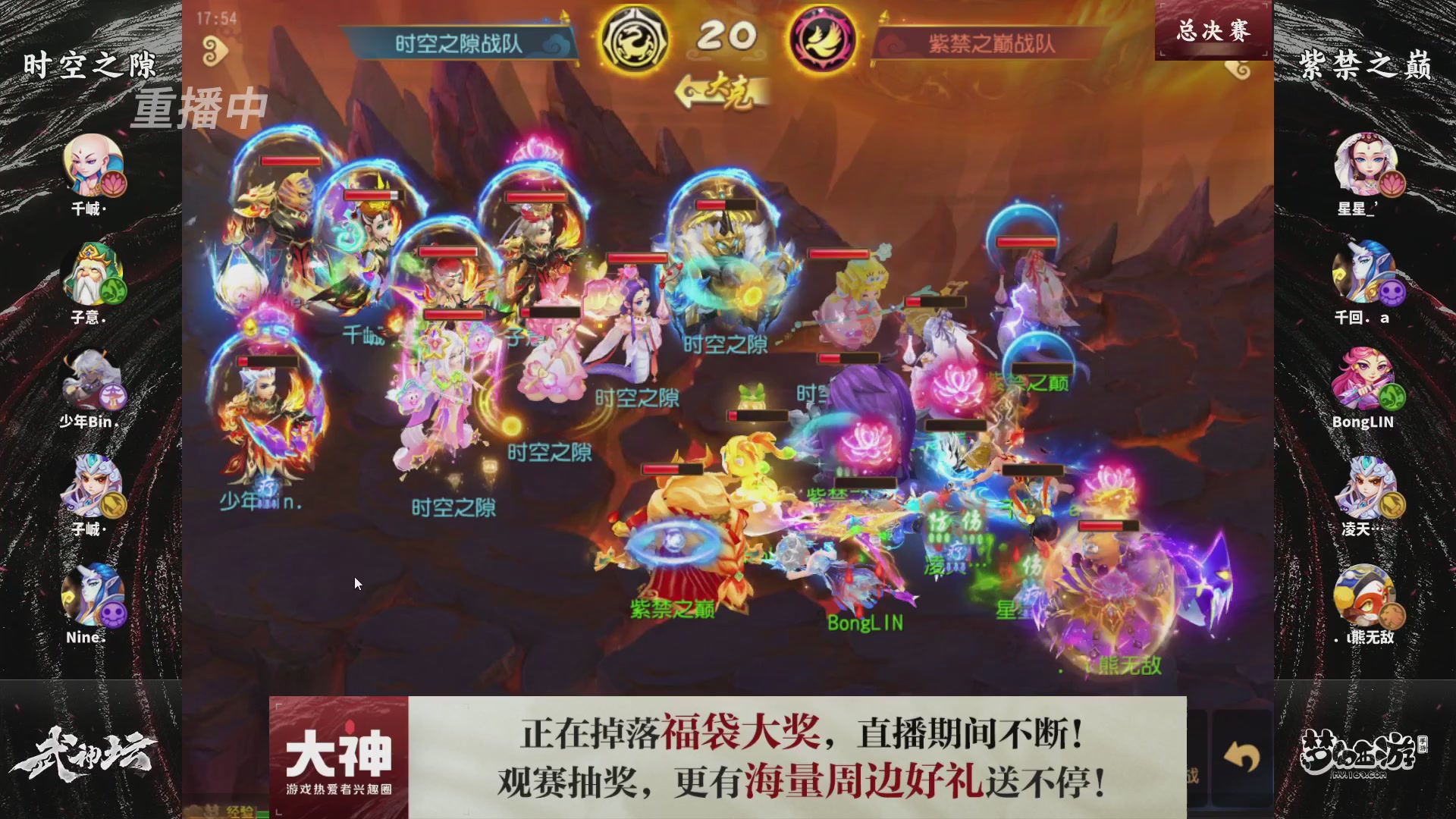 梦手第122届武神坛