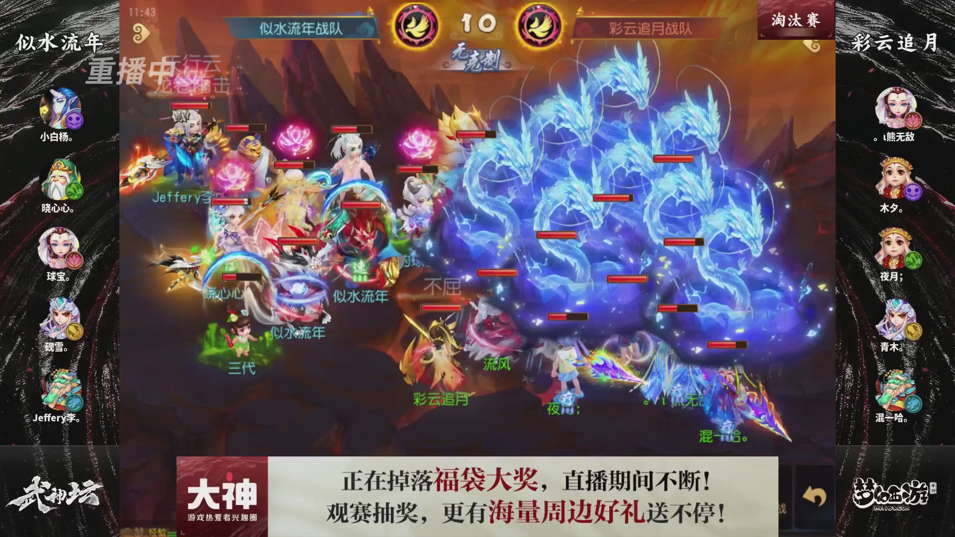 梦手第122届武神坛