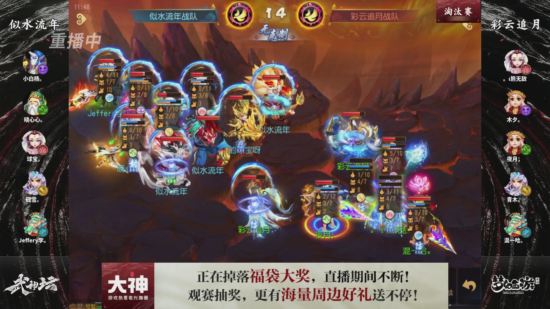 梦手第122届武神坛