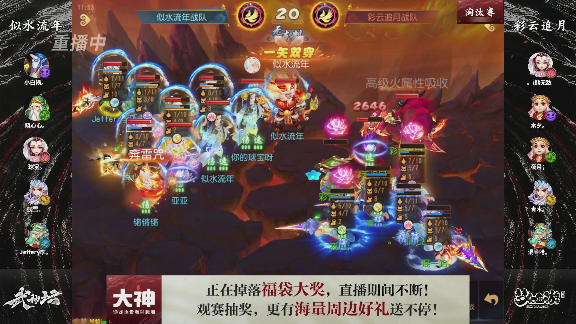 梦手第122届武神坛