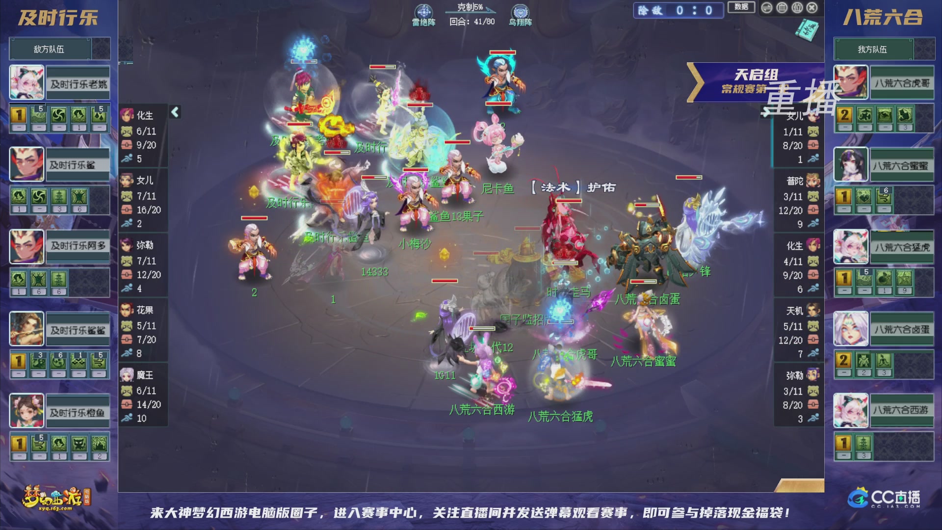 【重播】群雄逐鹿超级联赛S6-常规赛