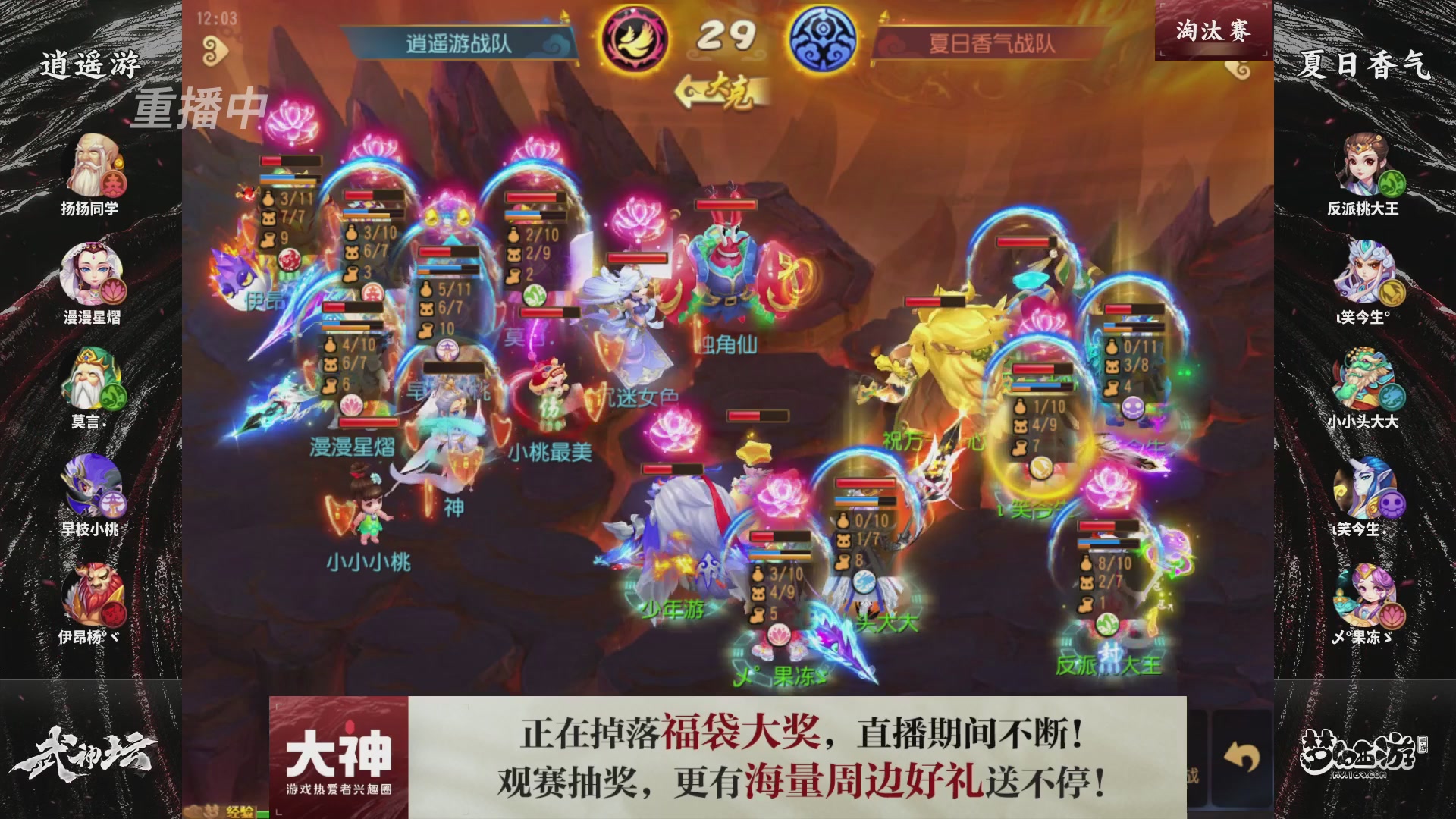 梦手第122届武神坛
