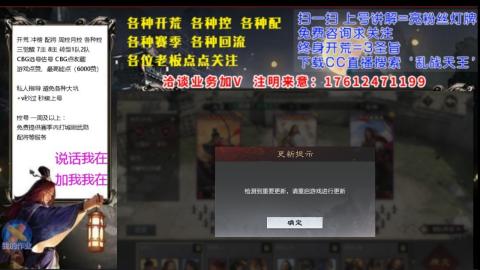 [3]配将开荒修车找号冲榜