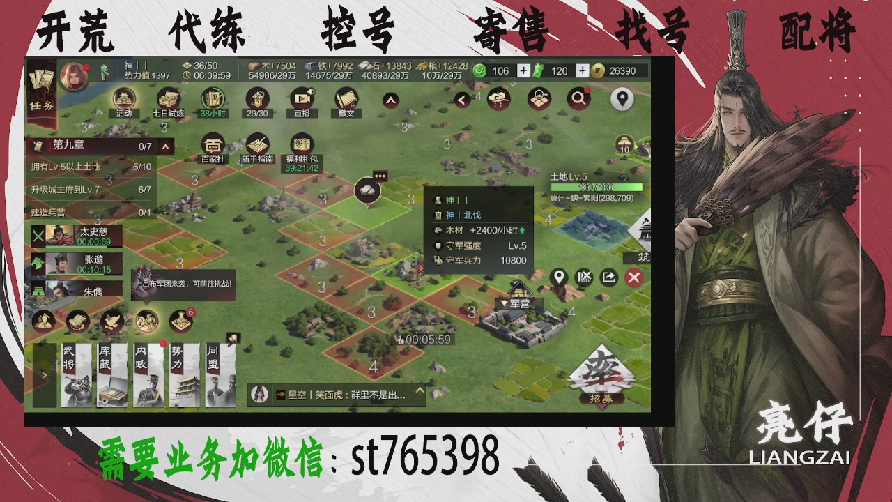 接开荒，控号，寄售，找号