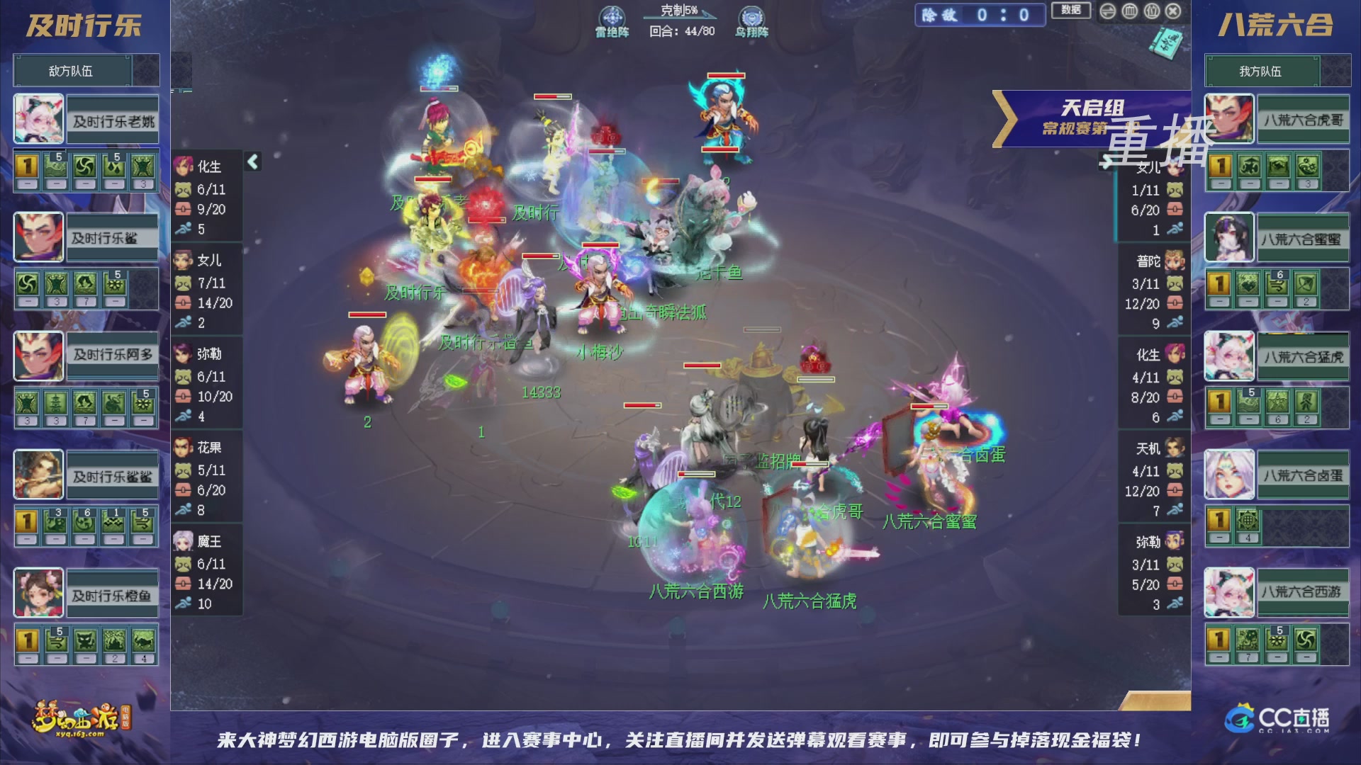【重播】群雄逐鹿超级联赛S6-常规赛