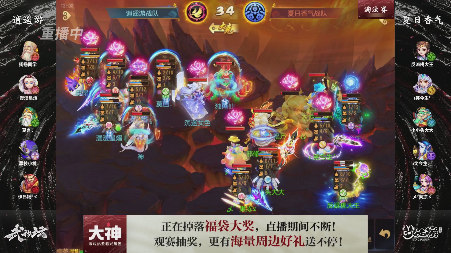 梦手第122届武神坛