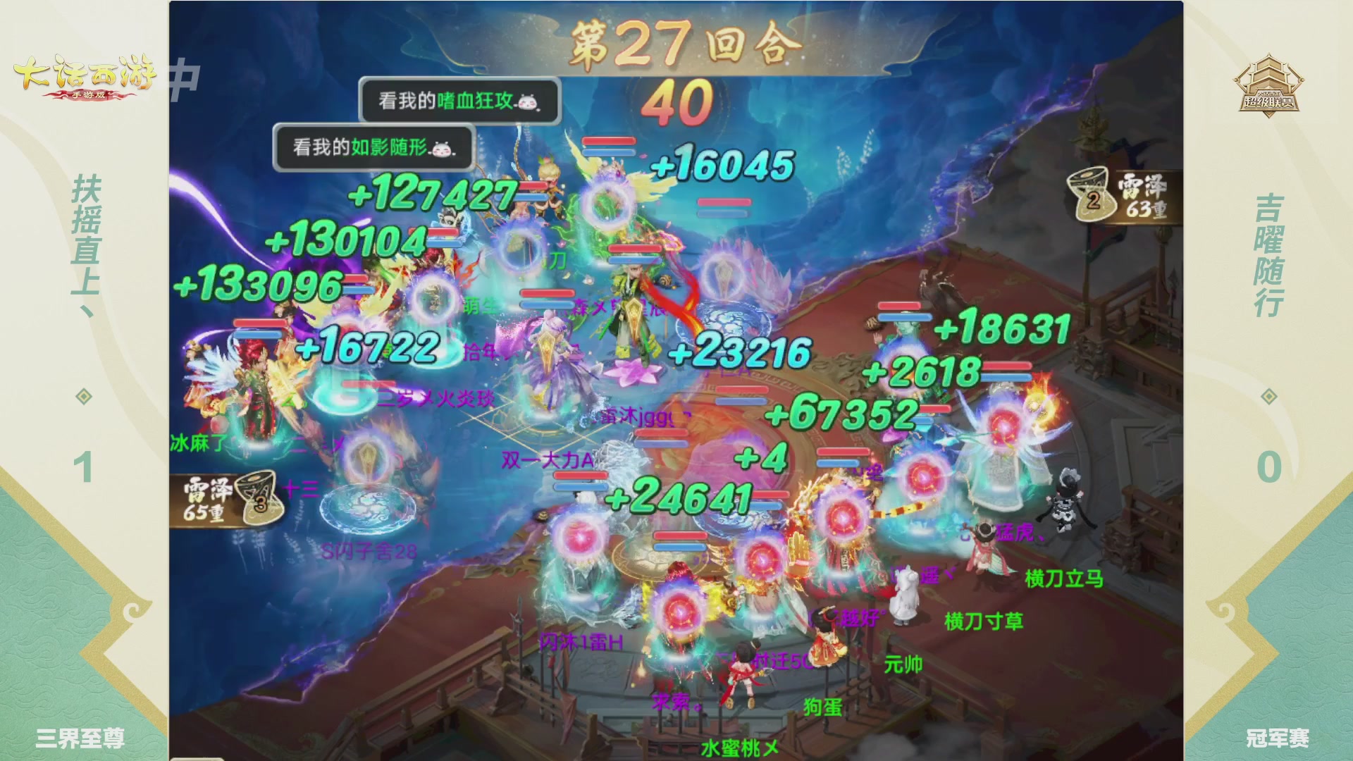 2026超级联赛夏季赛