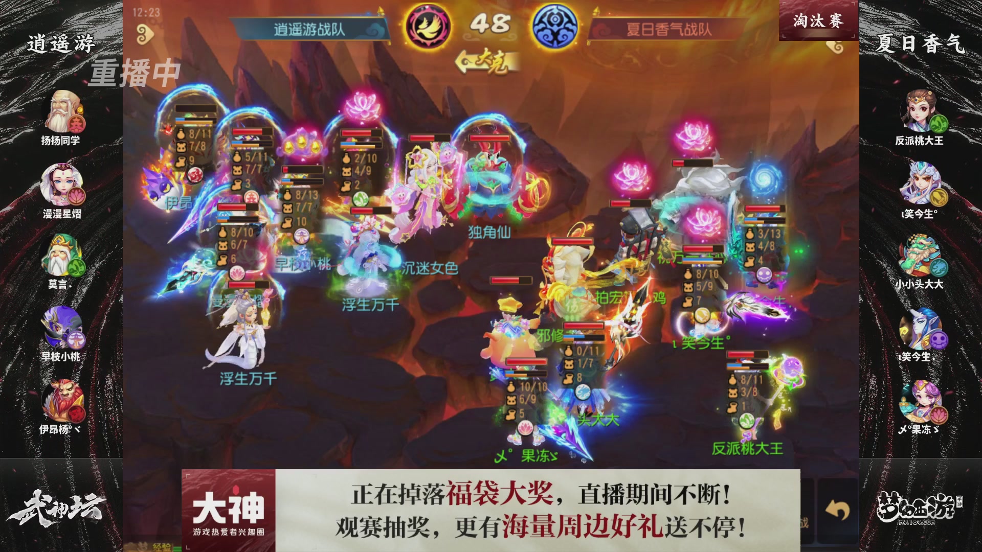 梦手第122届武神坛