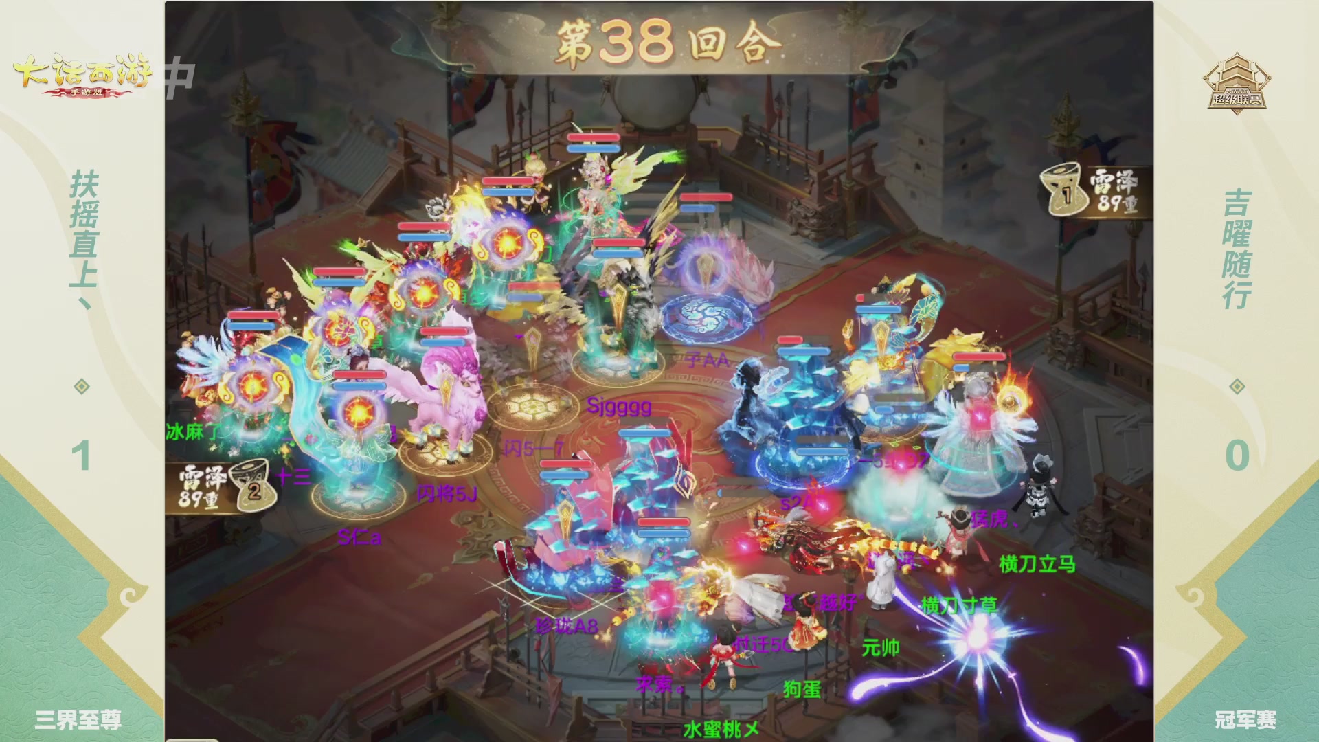 2026超级联赛夏季赛