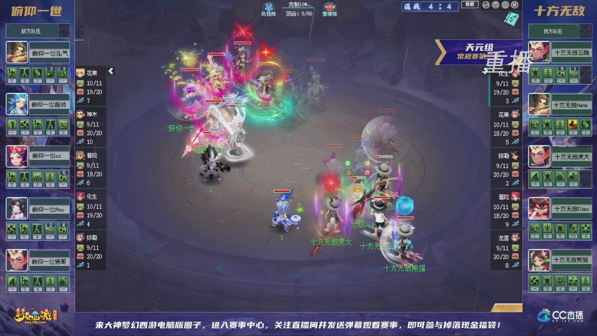 【重播】群雄逐鹿超级联赛S6-常规赛