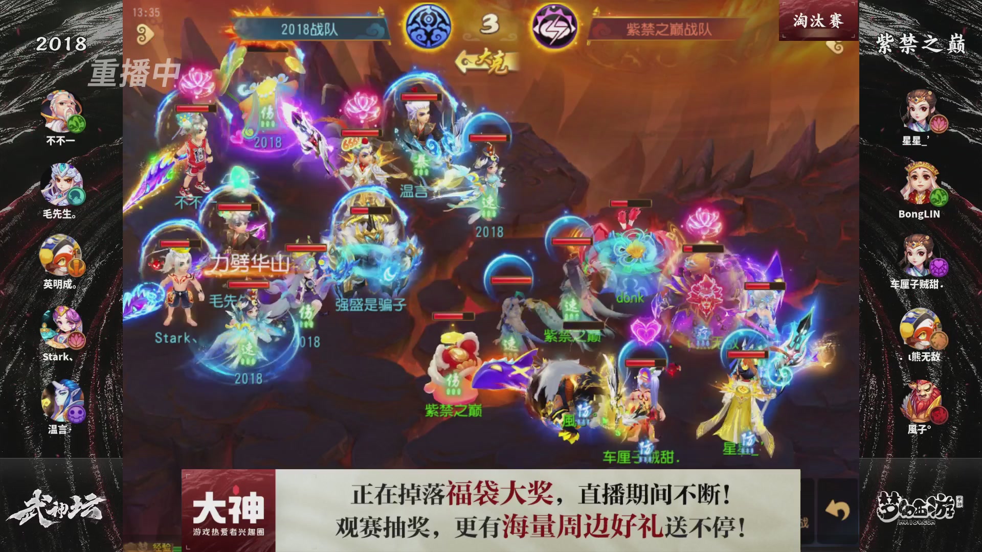 梦手第122届武神坛