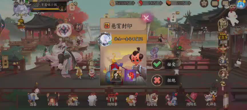 绝版晴明扇投放点