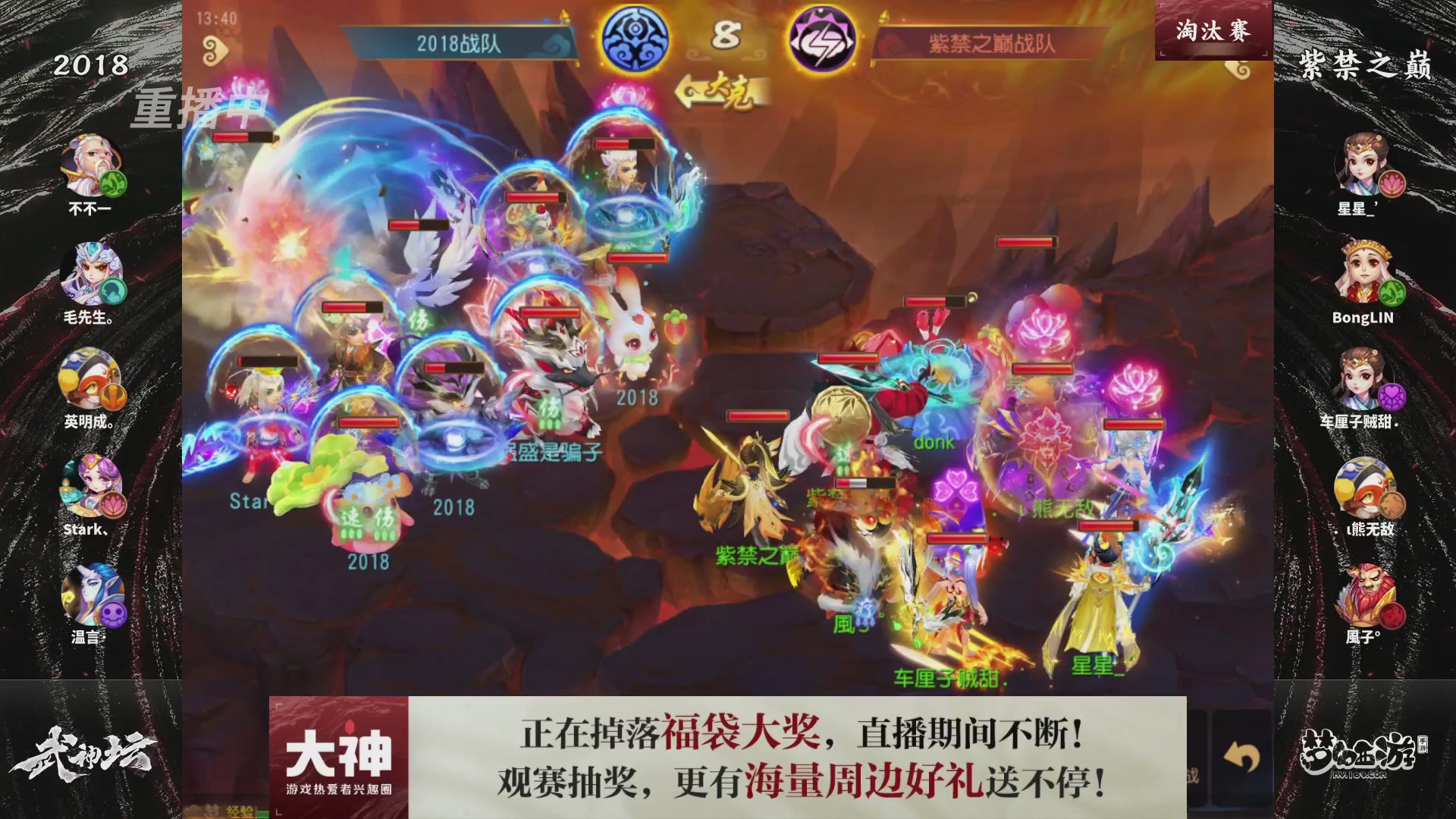 梦手第122届武神坛