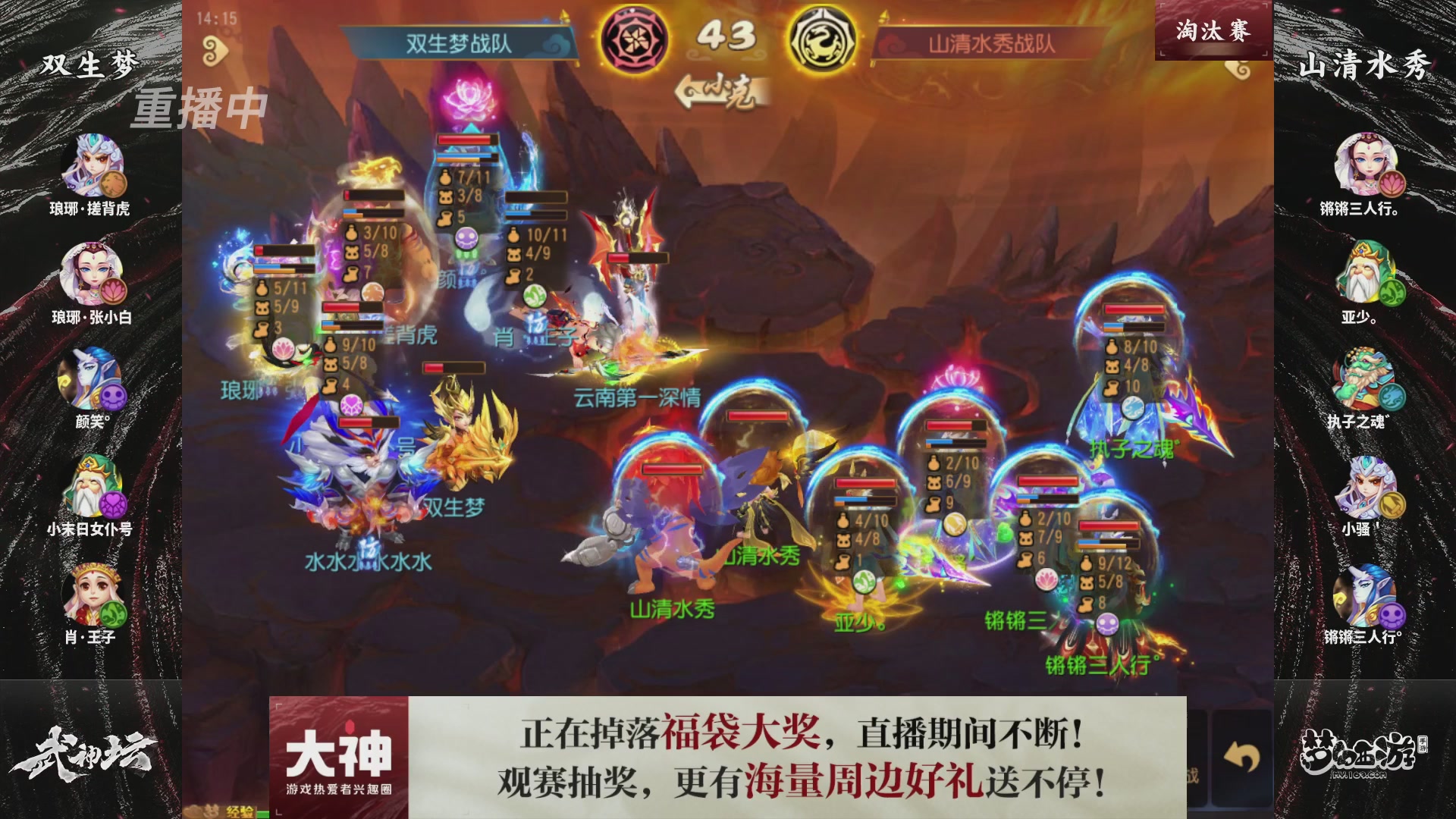 梦手第122届武神坛
