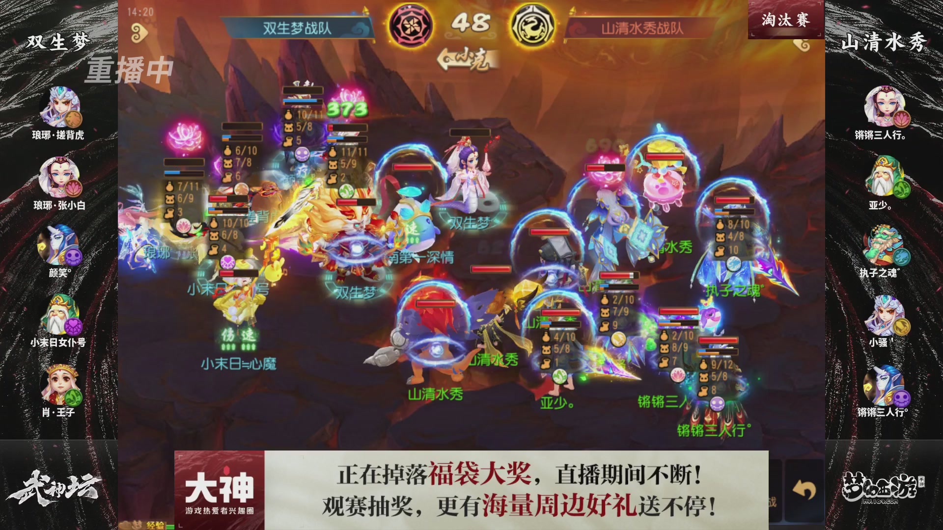 梦手第122届武神坛