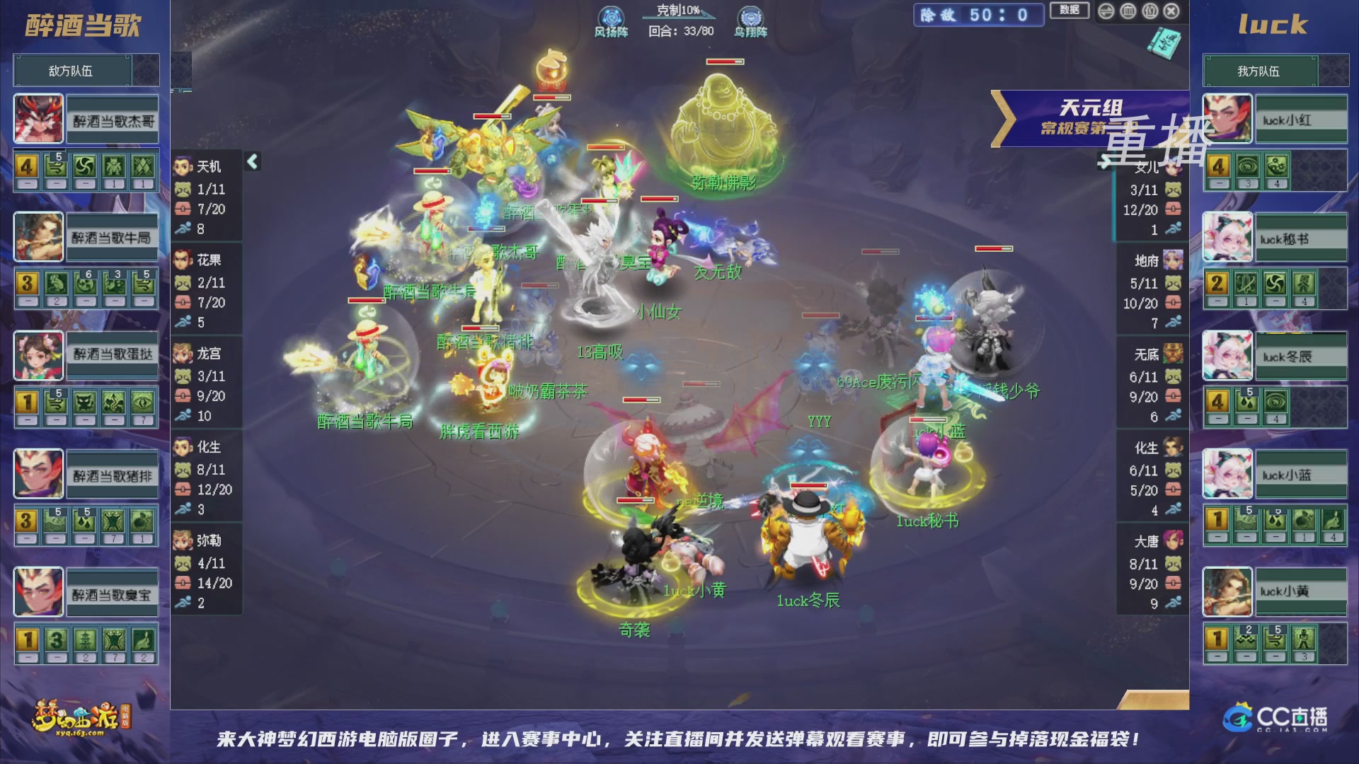 【重播】群雄逐鹿超级联赛S6-常规赛