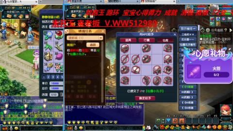 万里长城小姐姐在线接跑环 跑玉 积分
