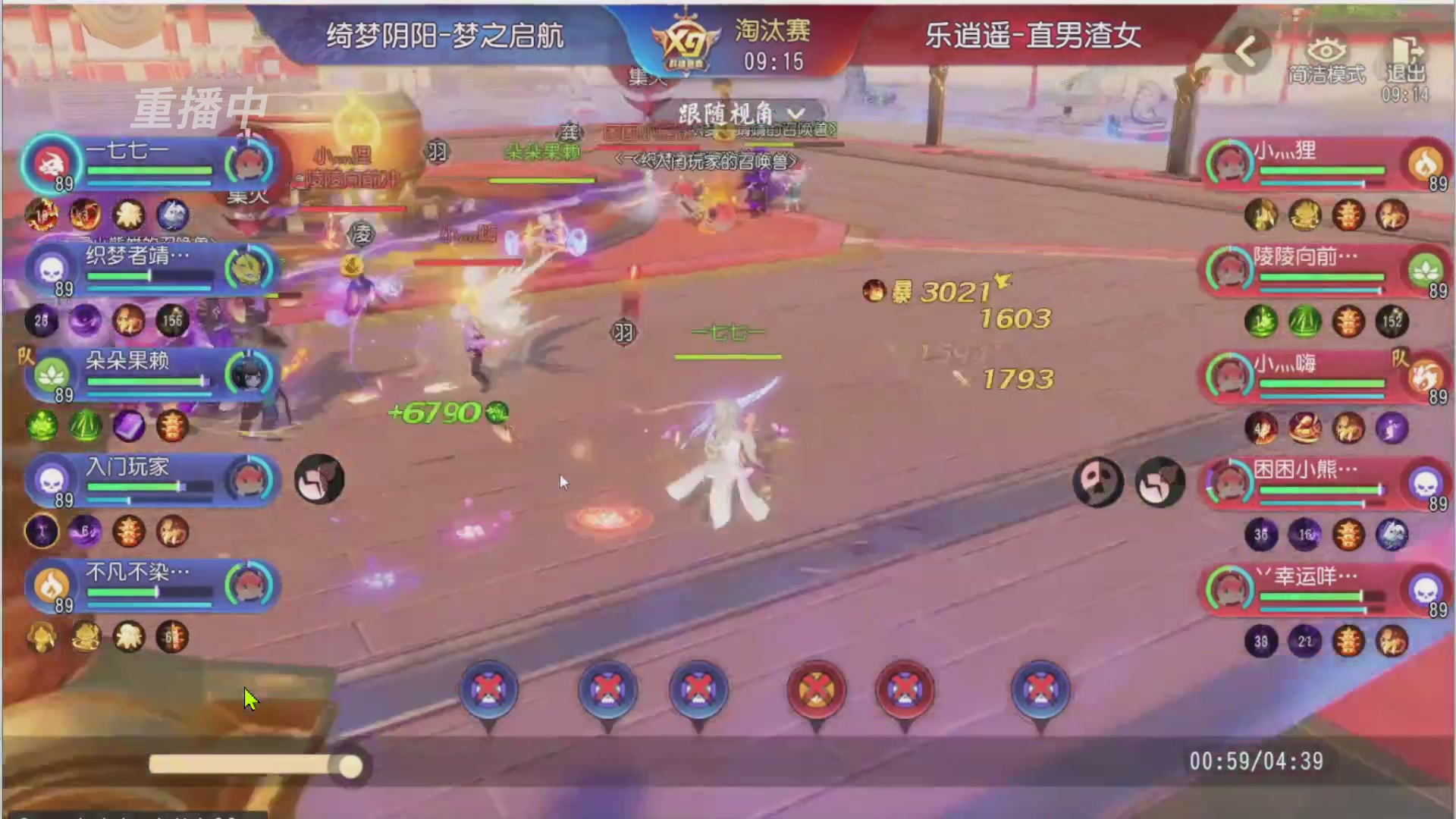 【重播】第三十八届群雄逐鹿跨服精英赛