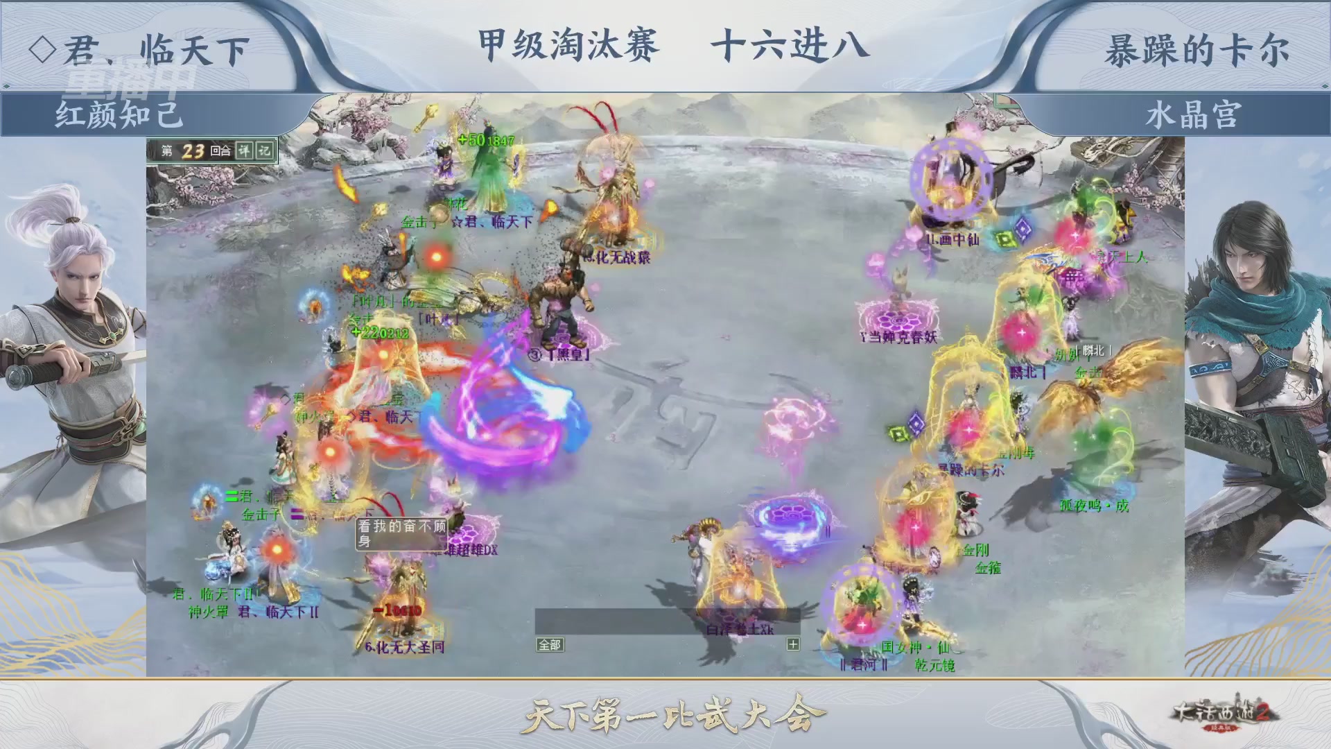 【重播】《大话西游2经典版》天下第一比武大会 第155届