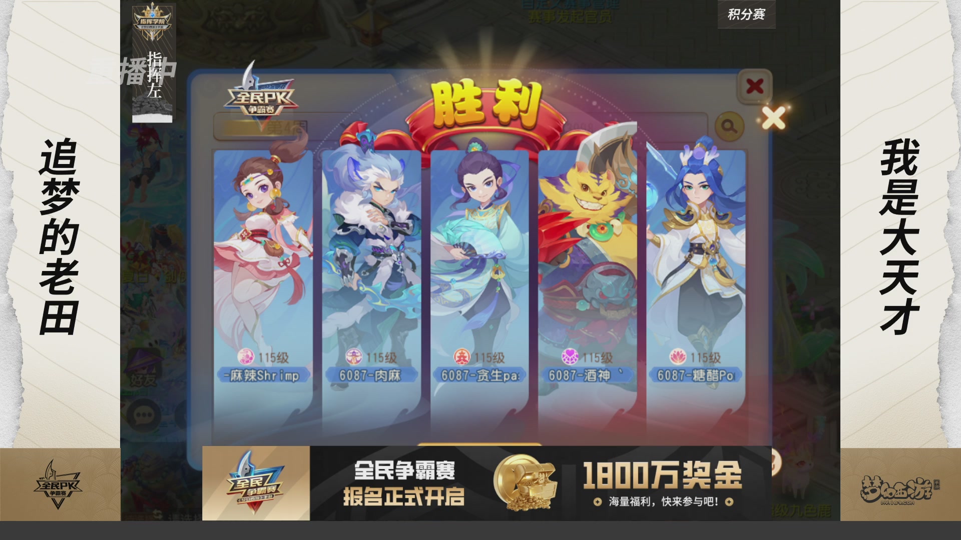 全民PK争霸赛第四周