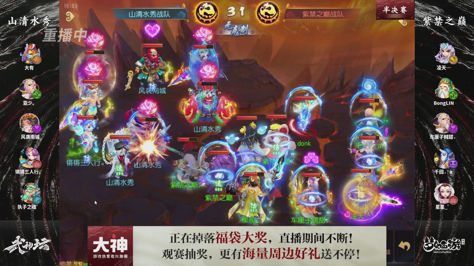 梦手第122届武神坛