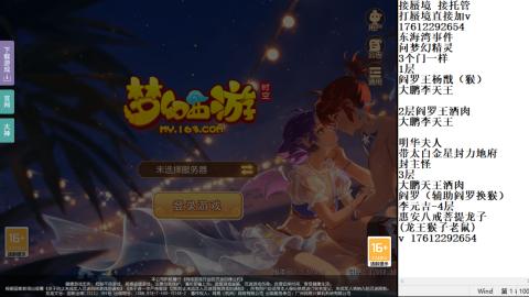 轻享服蜃境九转剑会天命之奕