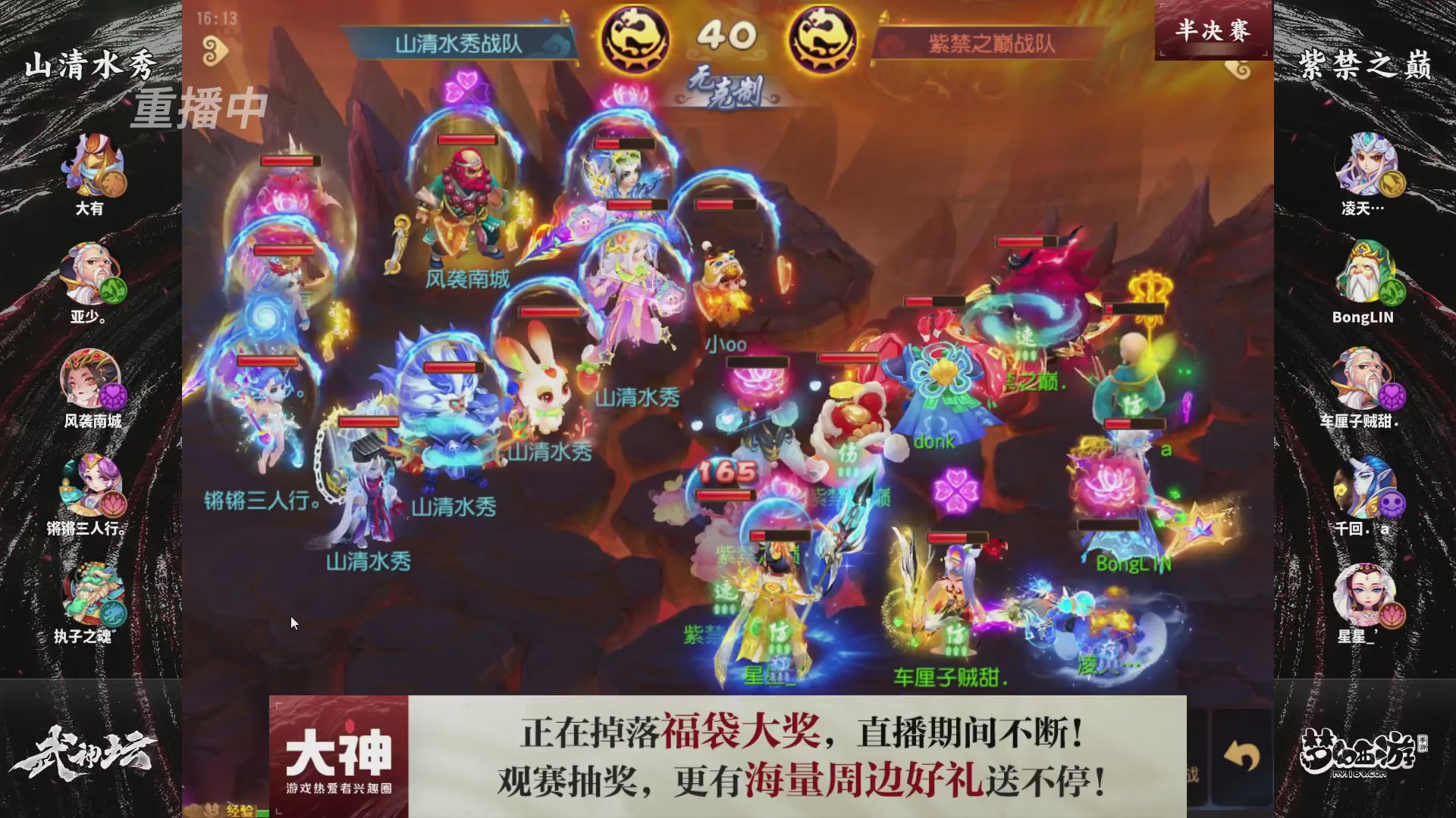 梦手第122届武神坛